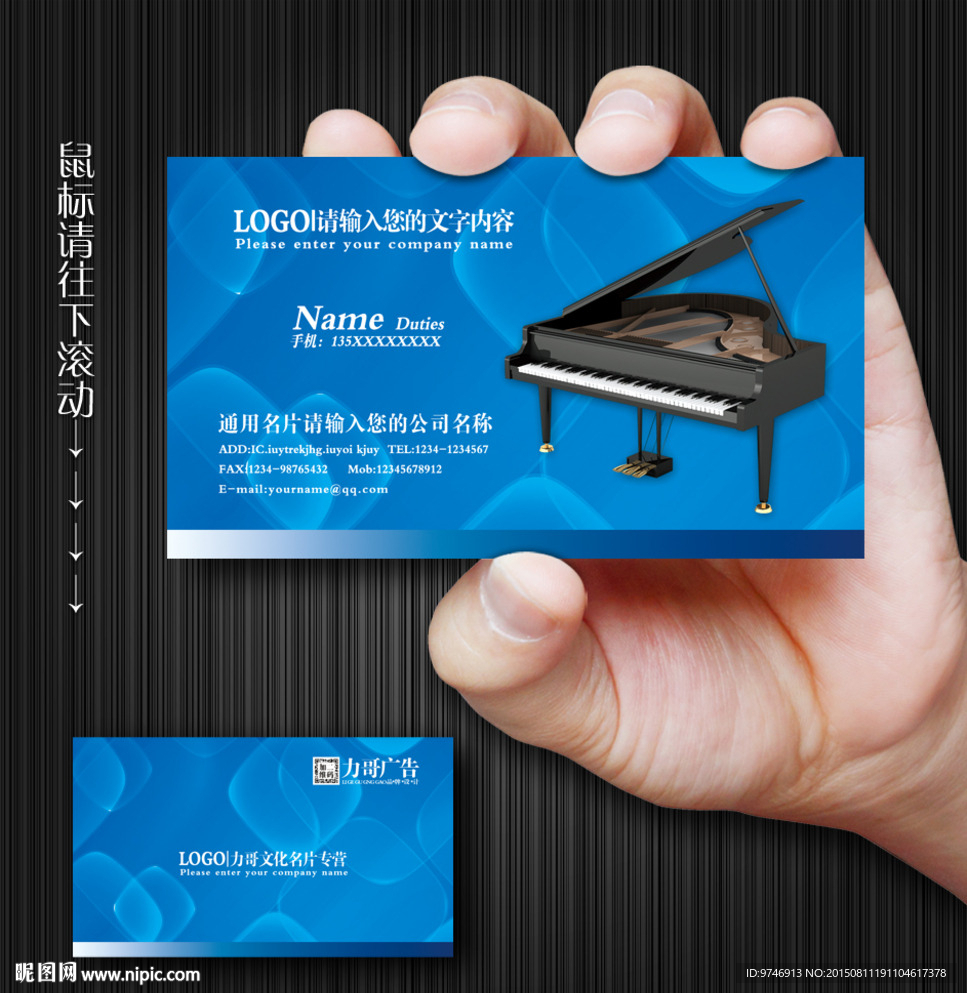钢琴名片