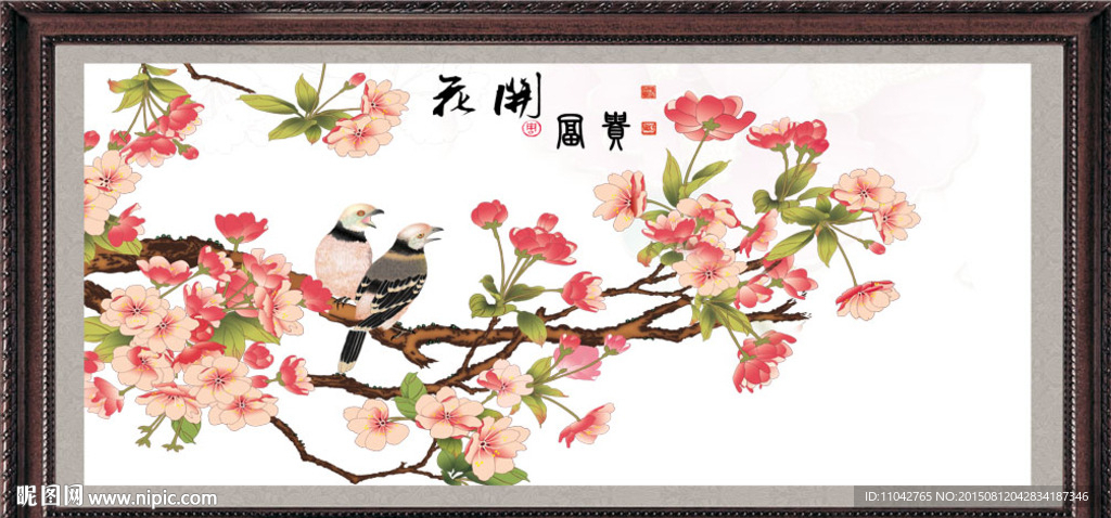 花开富贵