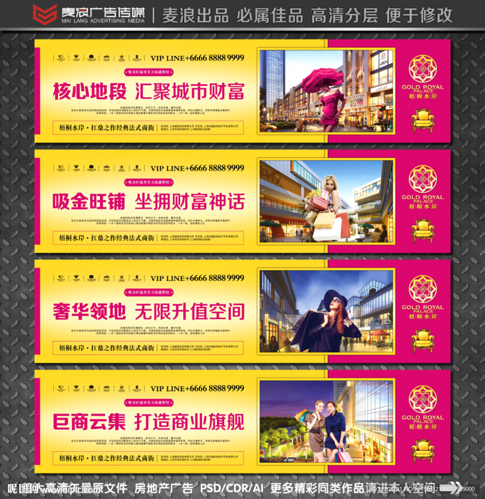 房地产围墙