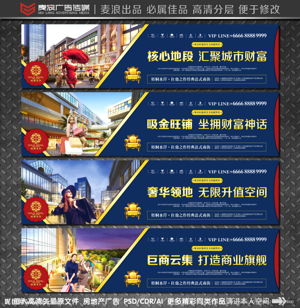 房地产围墙