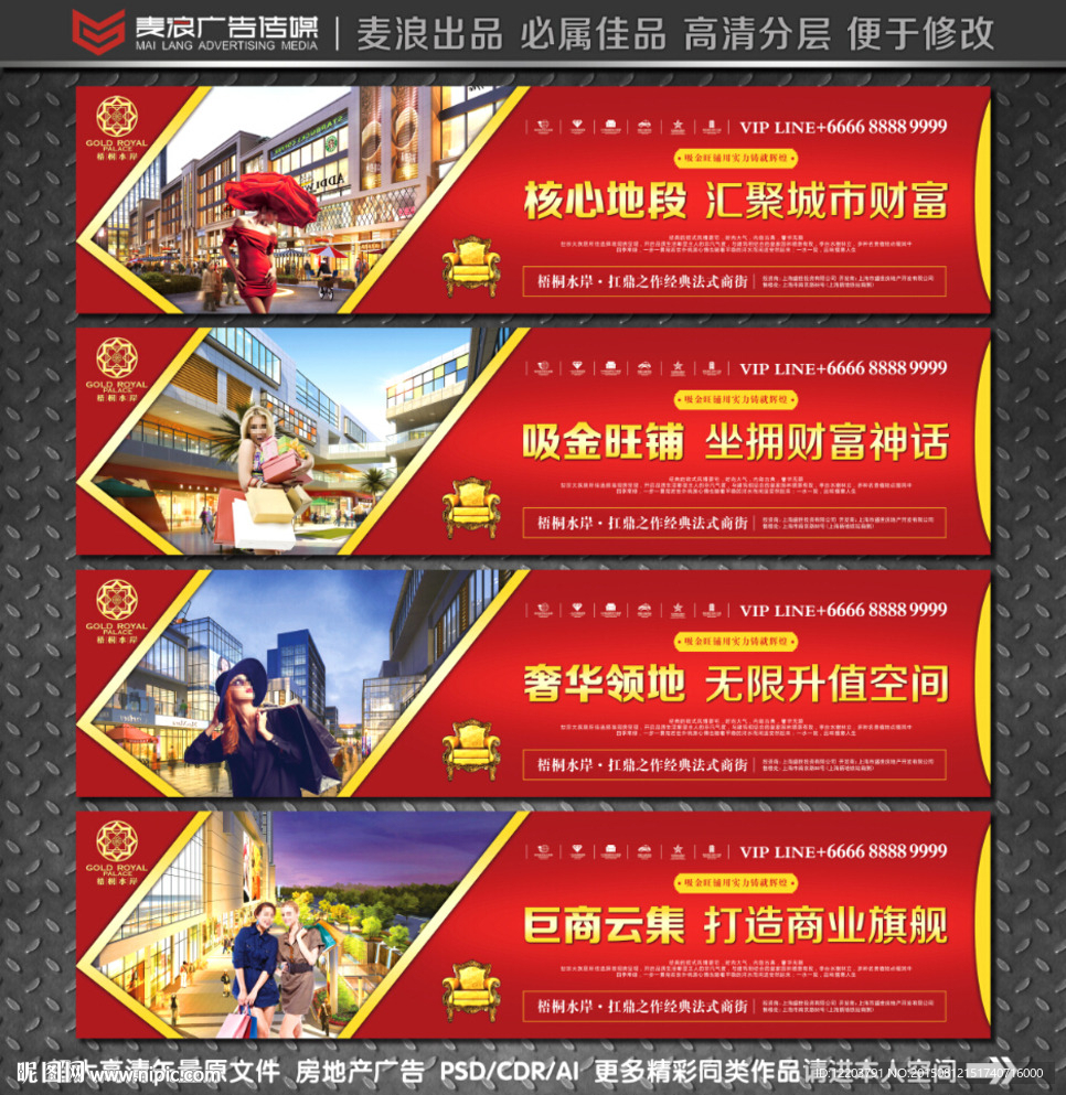 房地产围墙