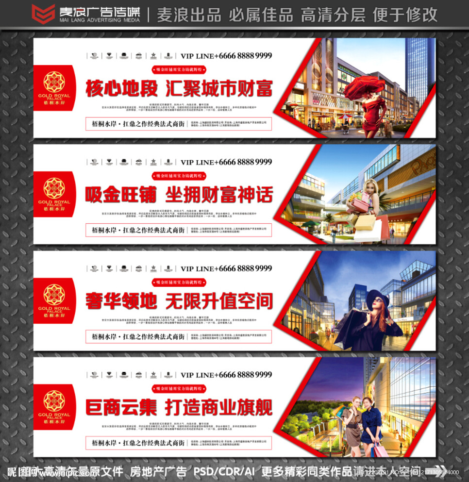 房地产围墙
