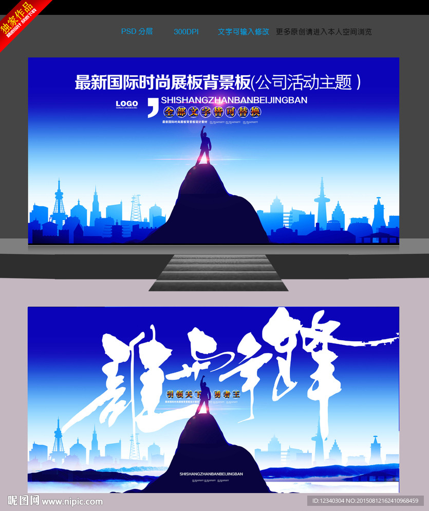 背景板
