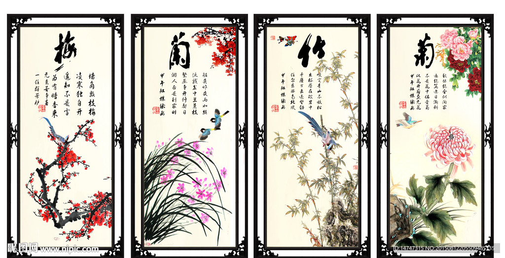 四条屏 国画