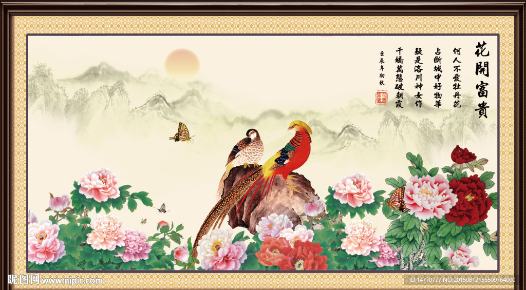 富贵牡丹图