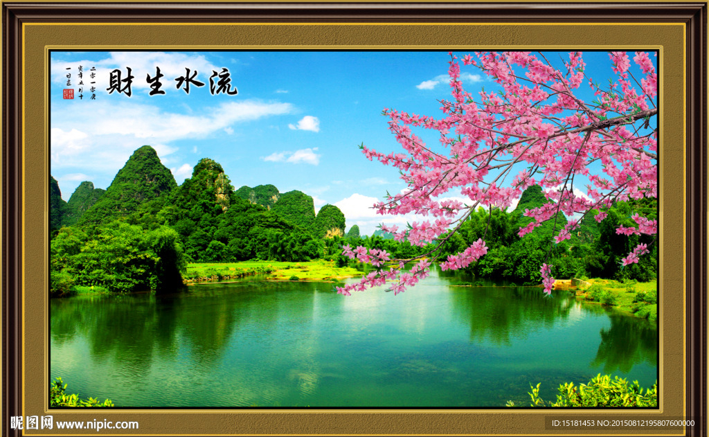 风景如画