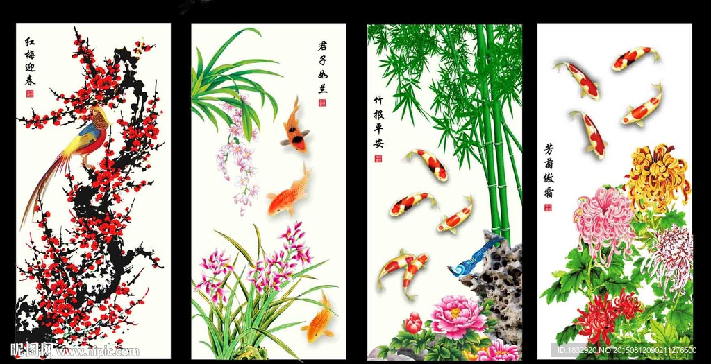 梅兰竹菊