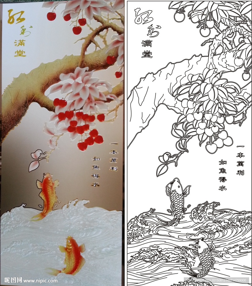 红利满堂 荔枝