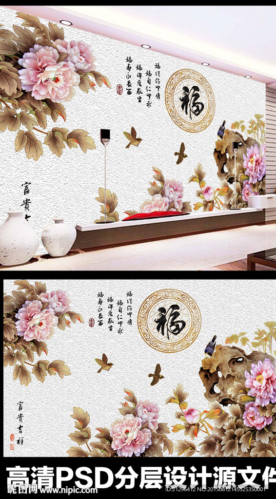 背景墙