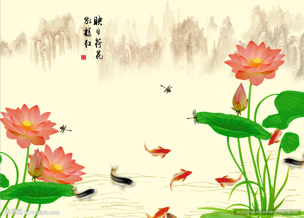 荷花九鱼图