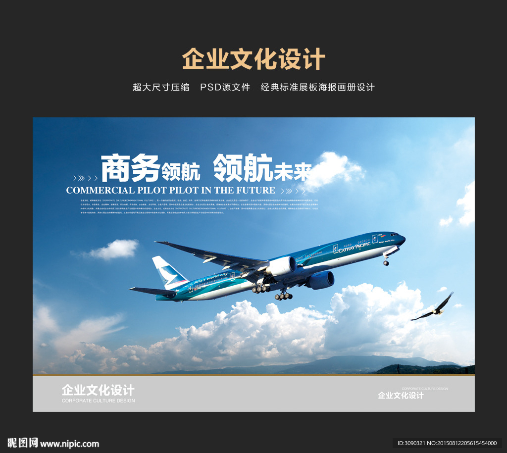 领航未来