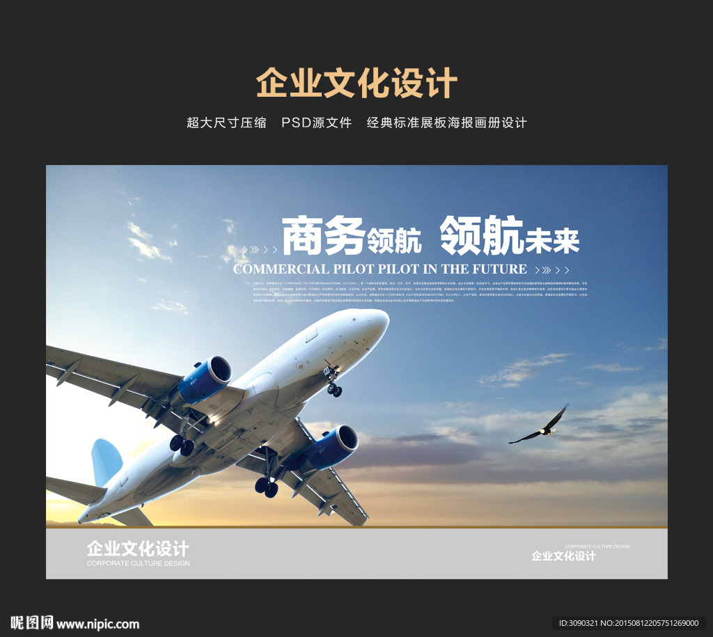 航空