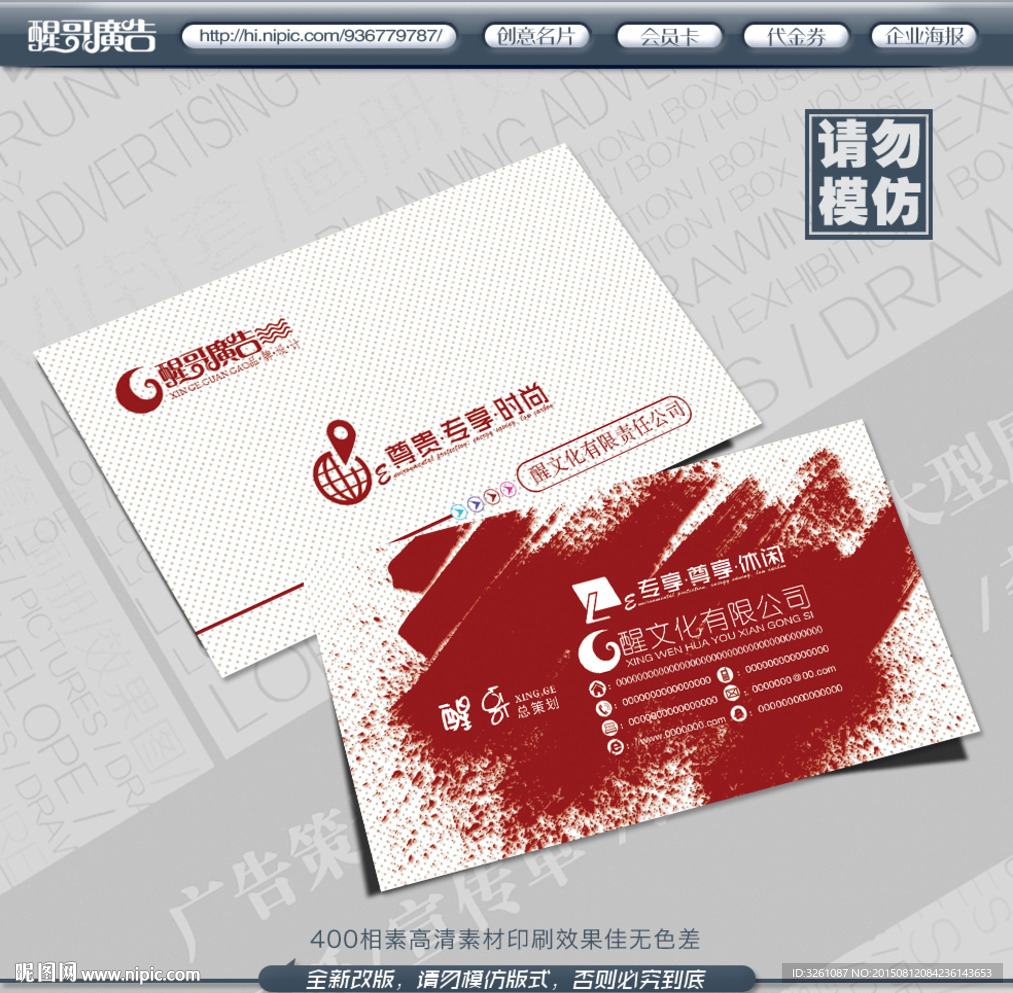 红色名片