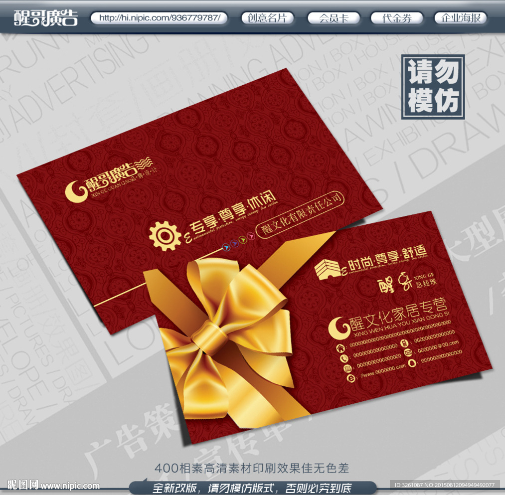 高档名片