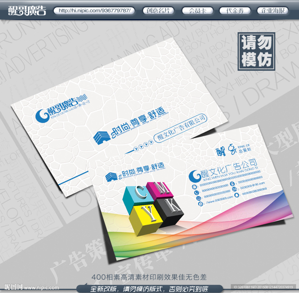 广告公司名片