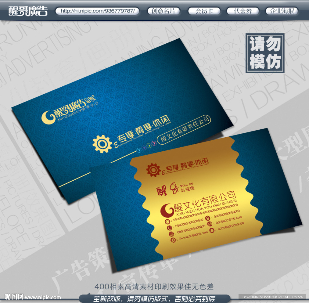 高档名片