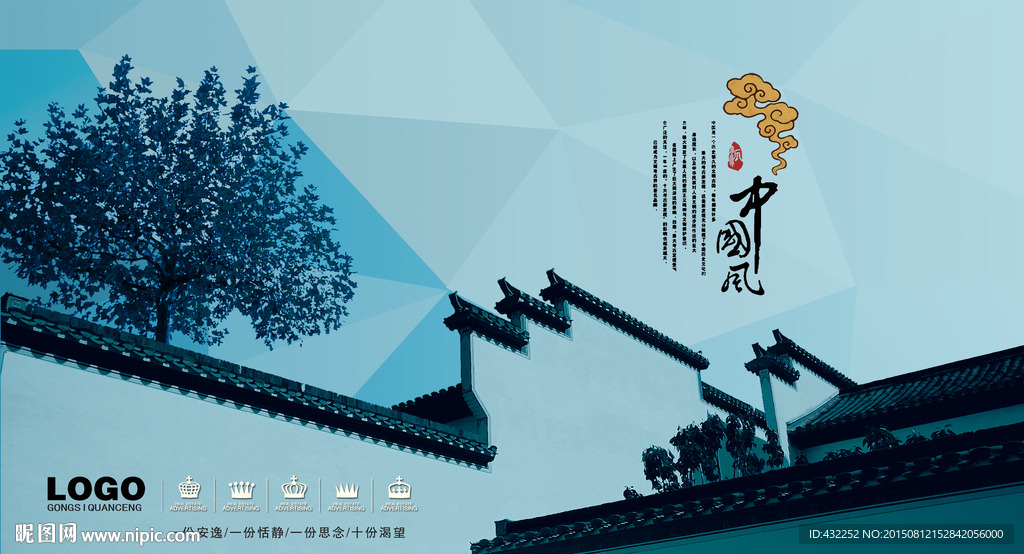 中国风