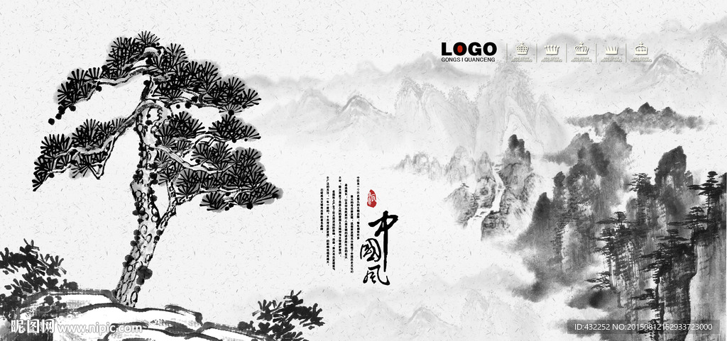 国画山水