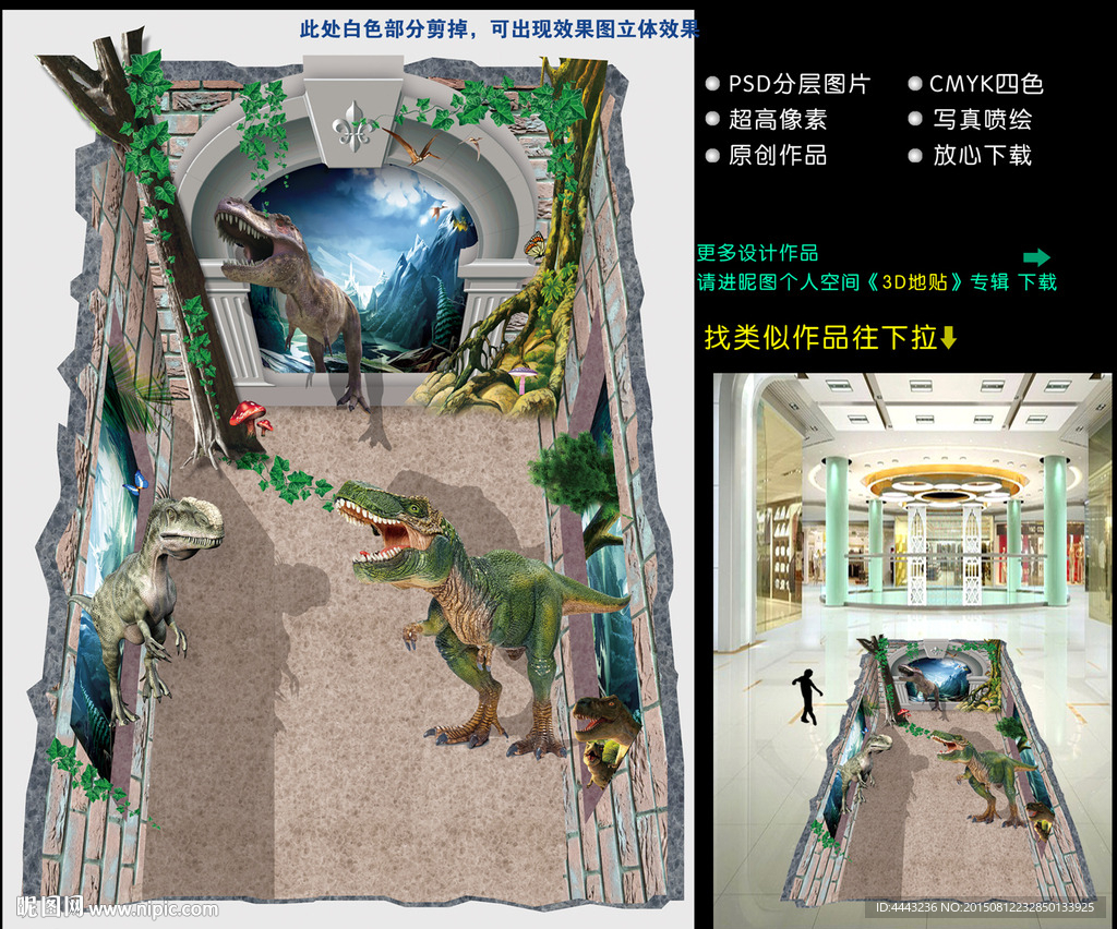 3D地贴