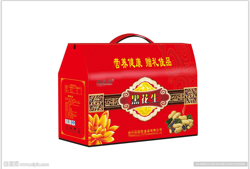 花生包装礼盒展开图