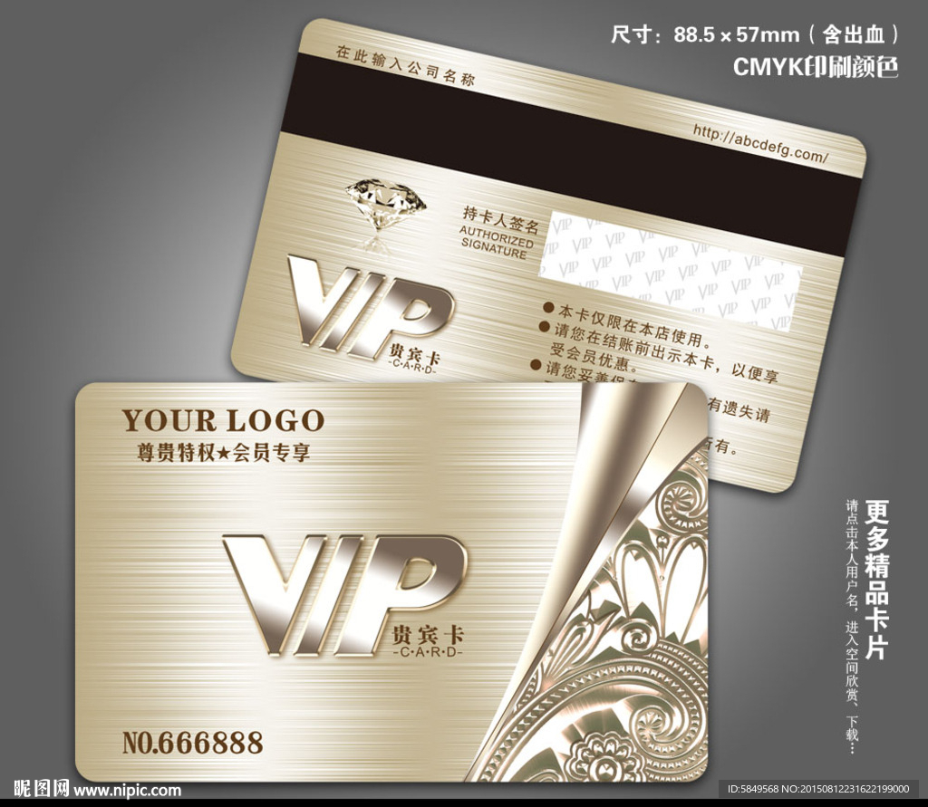 金卡 欧式VIP卡