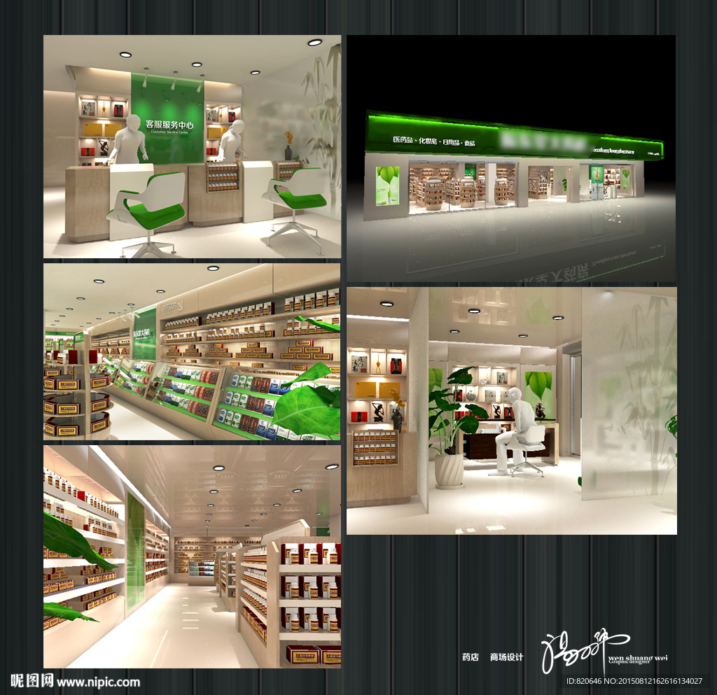 大药房环境设计