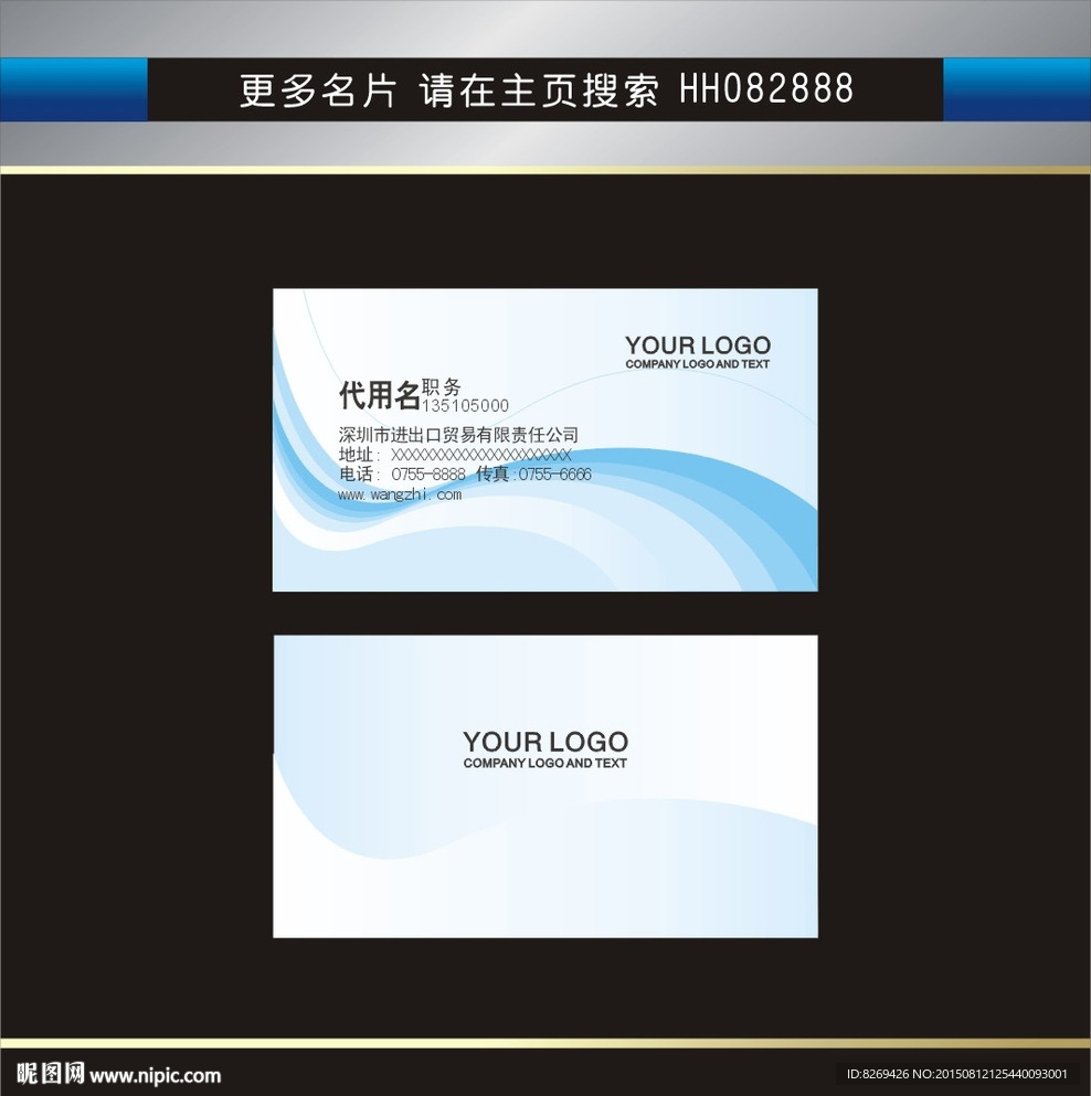 企业名片