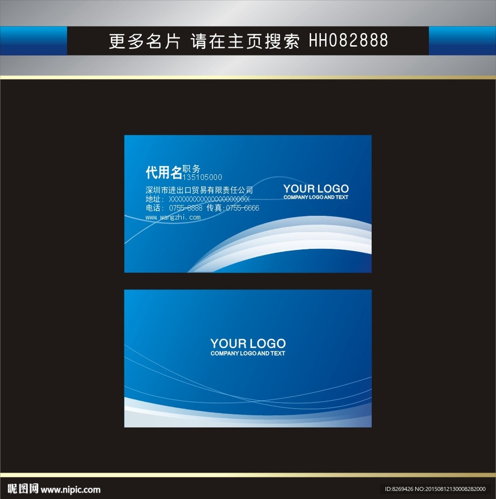 企业名片