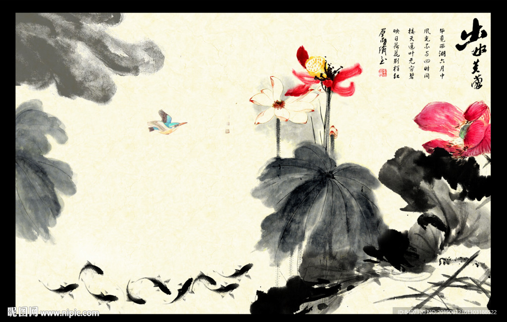 水墨荷花九鱼图