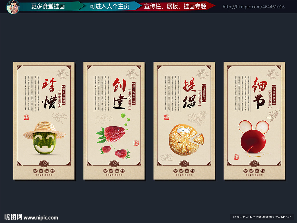 食堂文化