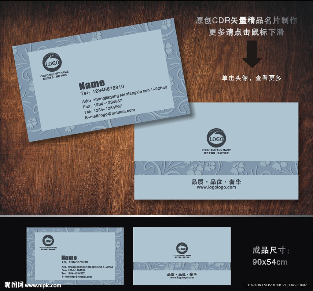 名片 设计