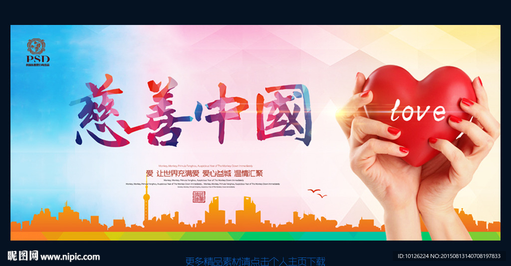 公益广告