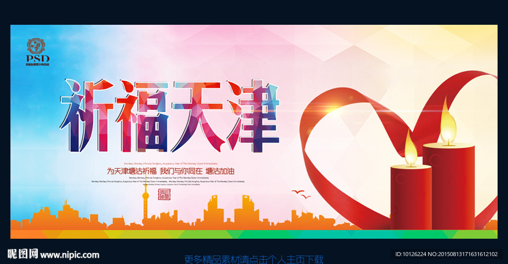 公益广告