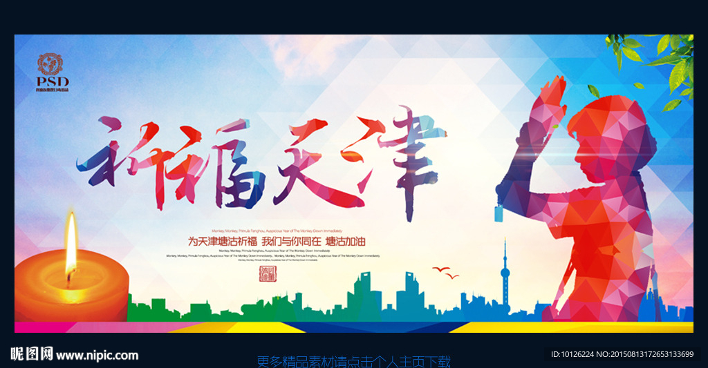 公益广告