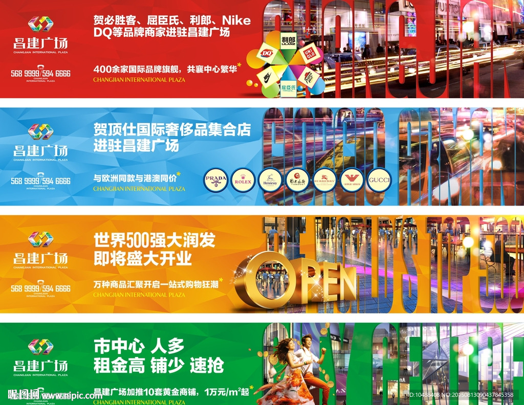 商业 围挡