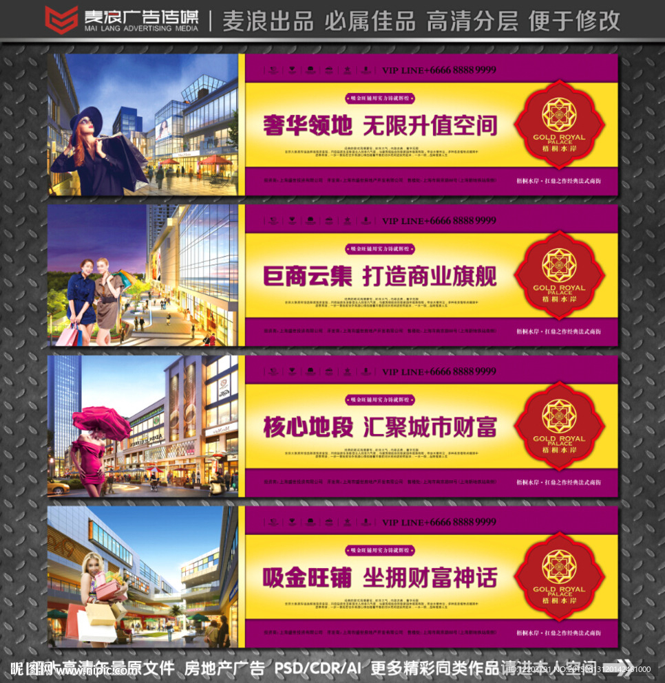 房地产围墙