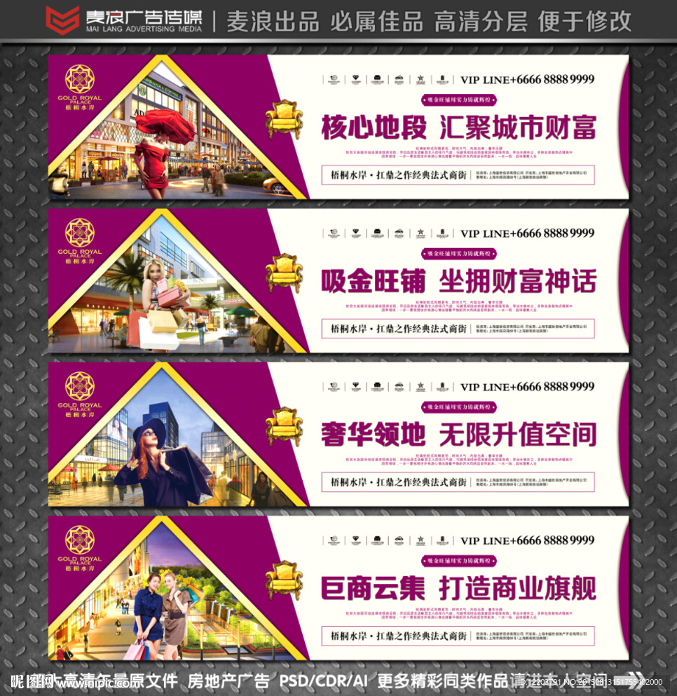 房地产围墙
