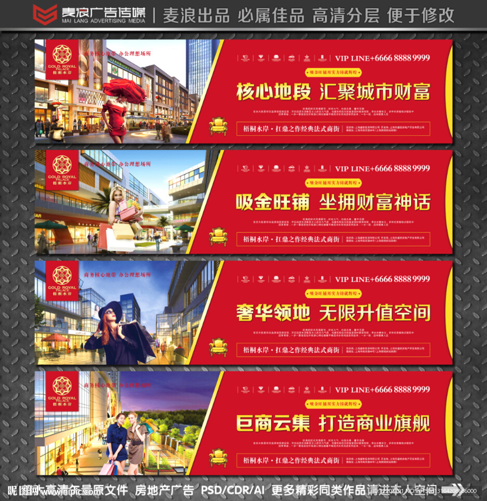 房地产围墙