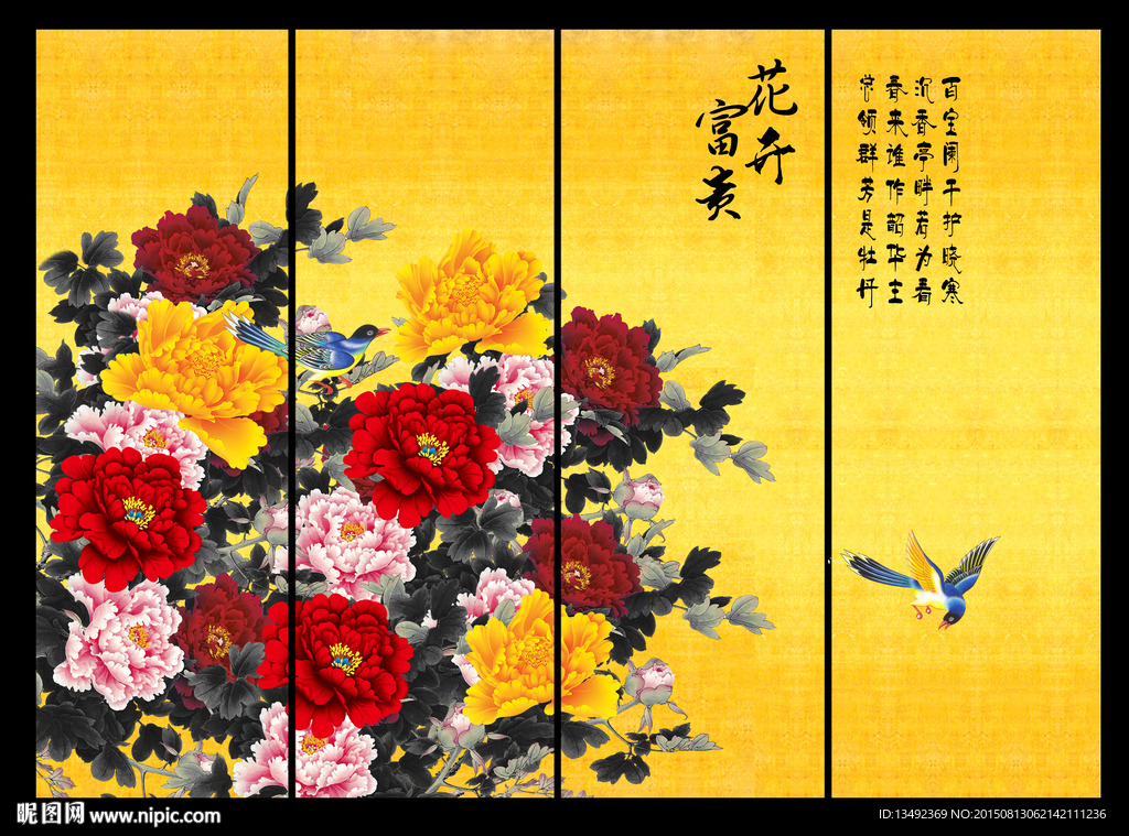 国画牡丹