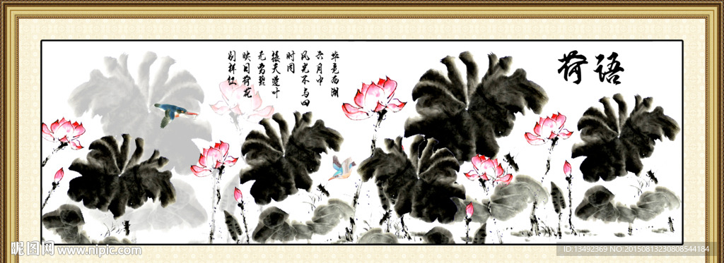 国画荷花