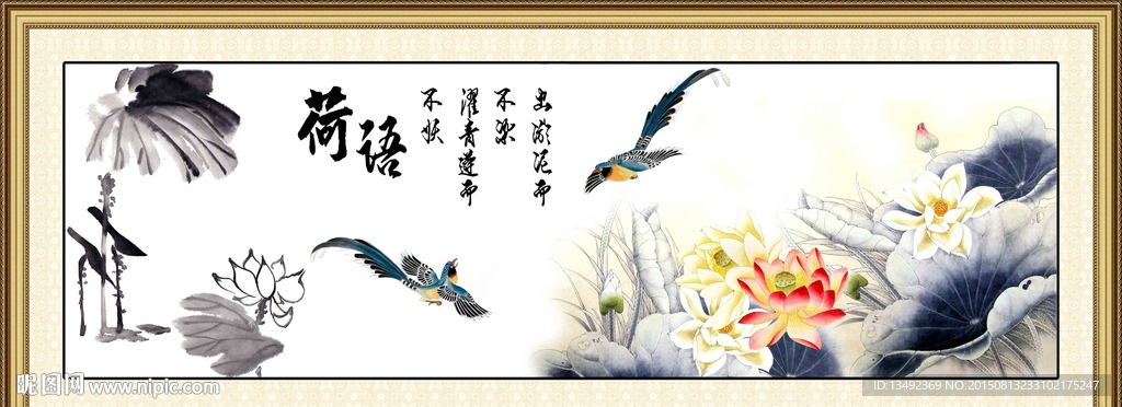 长荷花