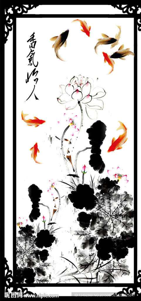 荷花九鱼图