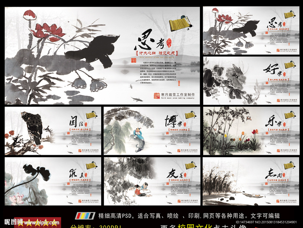 国学经典