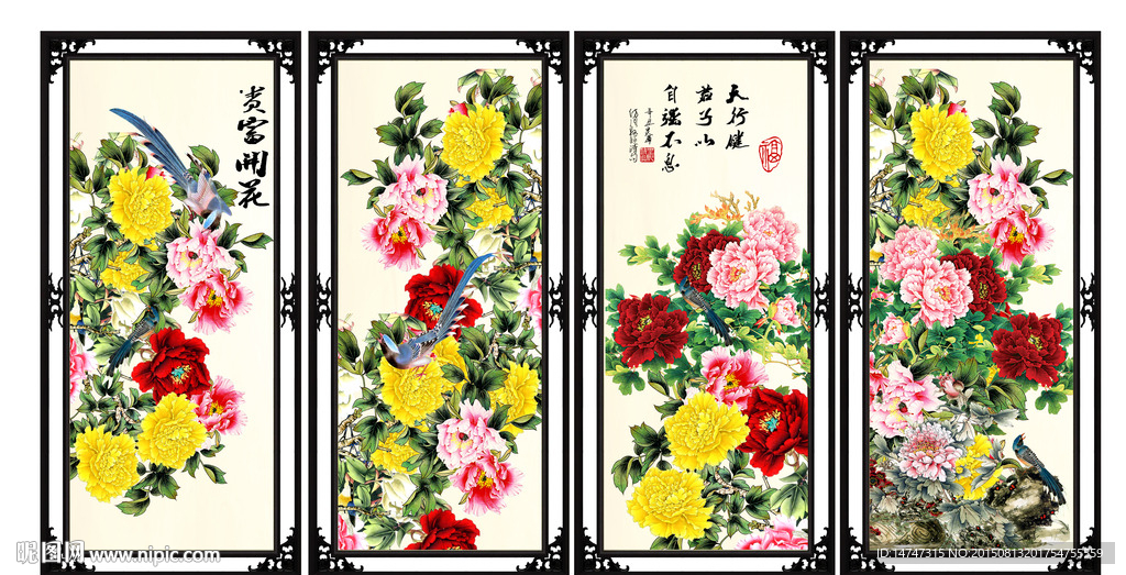 花开富贵