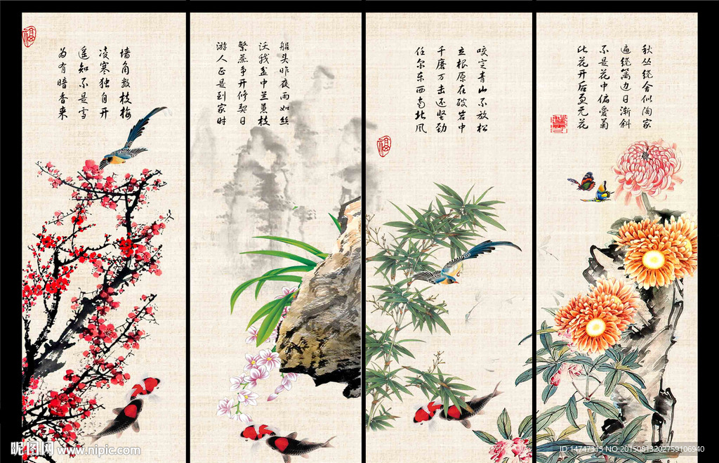 梅兰竹菊