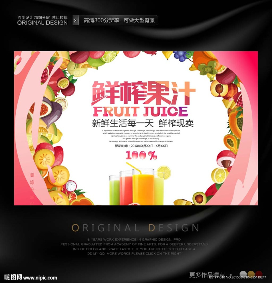 商场休闲饮吧促销海报