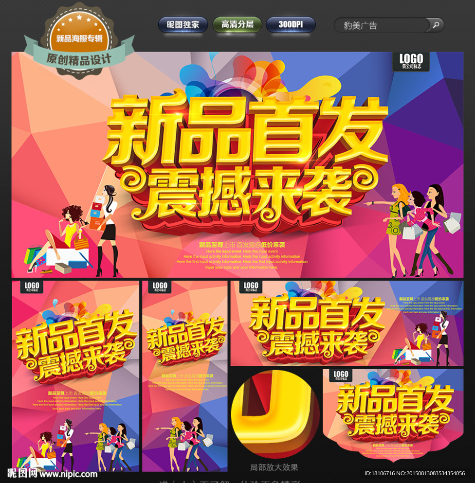 新品首发