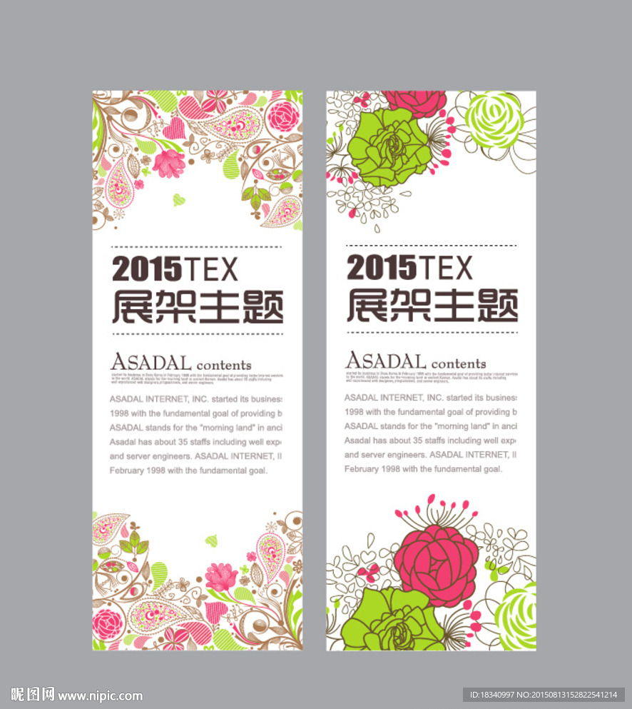X展架  模板