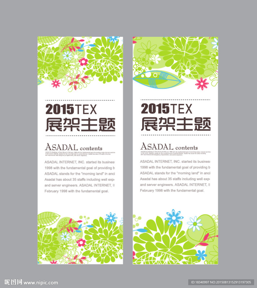 X展架  模板