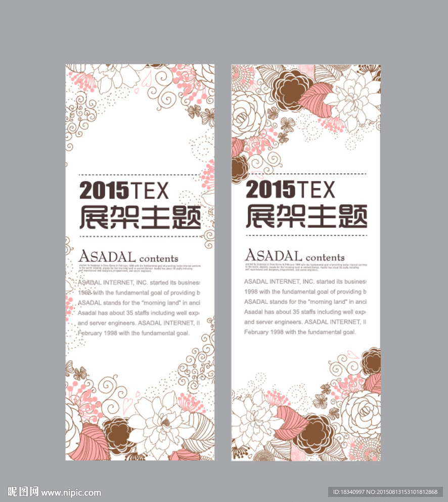 X展架    模板
